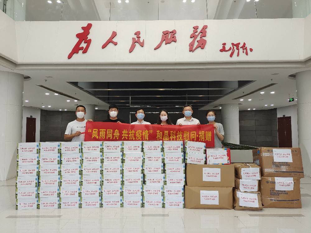 “风雨同舟 共抗疫情”  开云官方网站(中国)有限公司科技向街道捐赠防疫物资